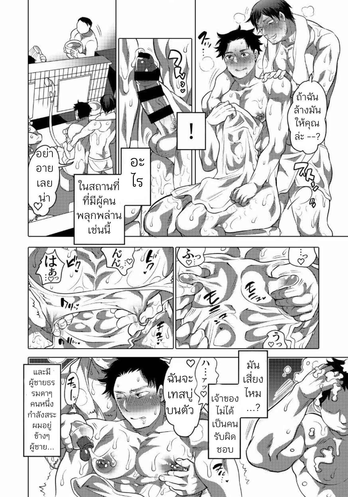 ซาวหน้าหรรษา